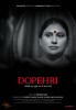 Dopehri (2012) Thumbnail