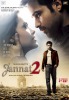 Jannat 2 (2012) Thumbnail