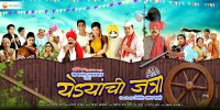 Yedyanchi Jatraa (2012) Thumbnail