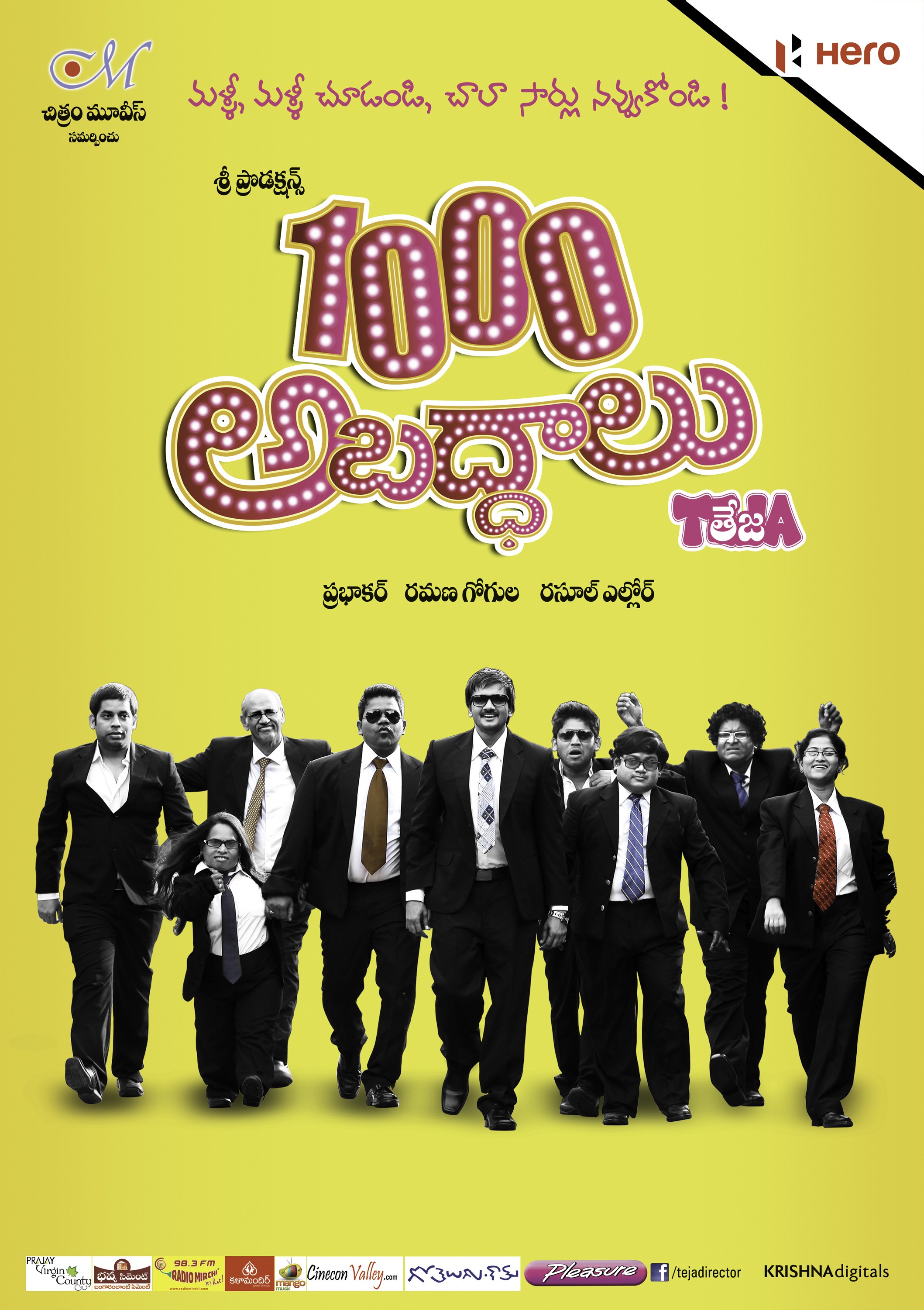 Mega Sized Movie Poster Image for 1000 Abaddalu (#6 of 6)