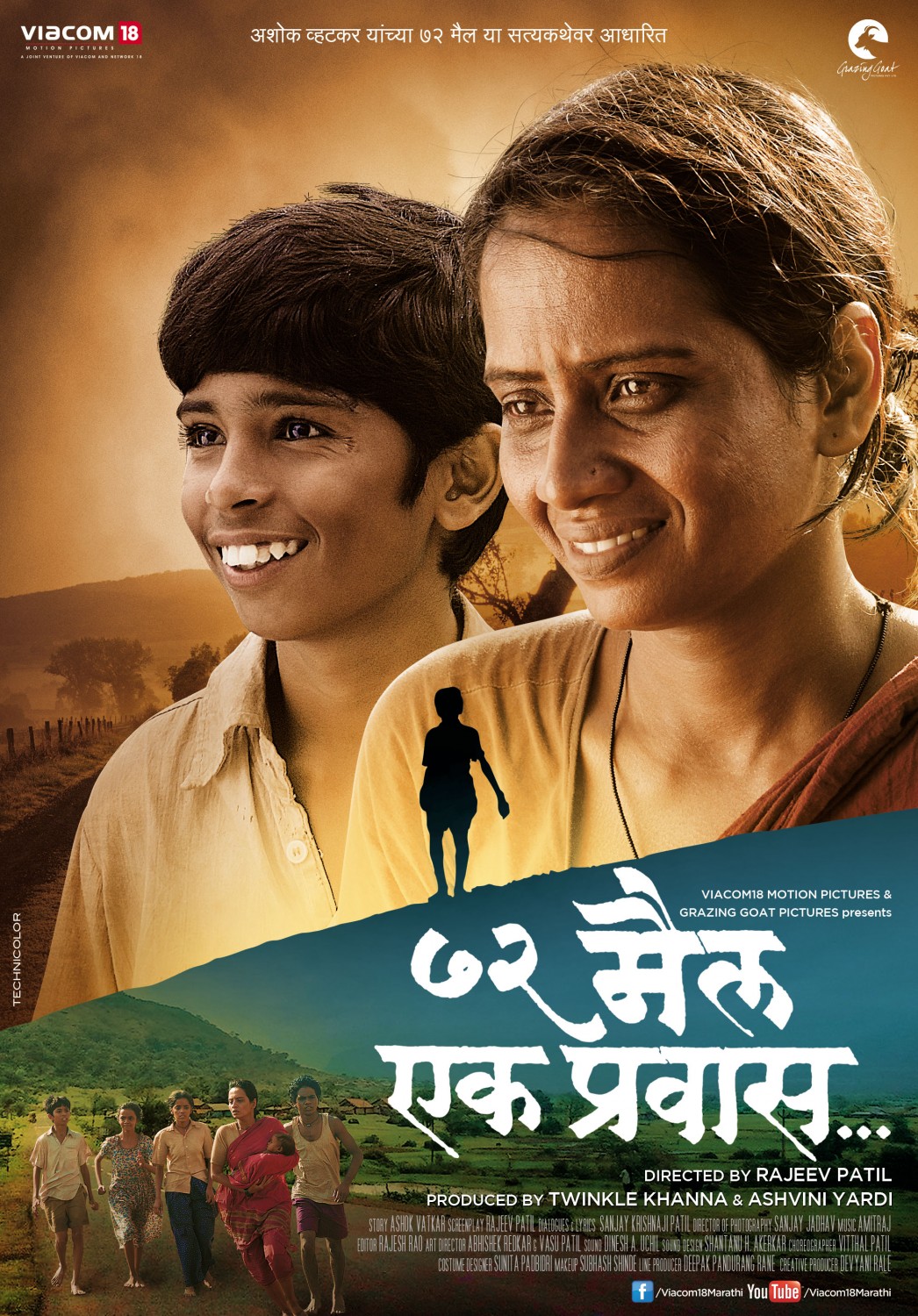 Extra Large Movie Poster Image for 72 Miles Ek Pravas (#4 of 5)