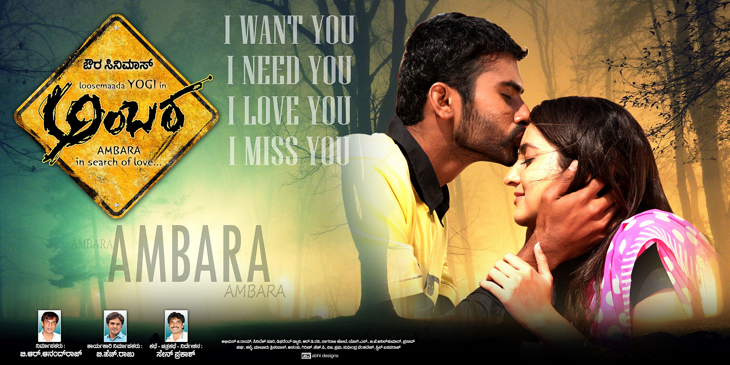 Mega Sized Movie Poster Image for Ambara (#10 of 52)