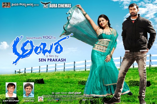 Ambara Movie Poster