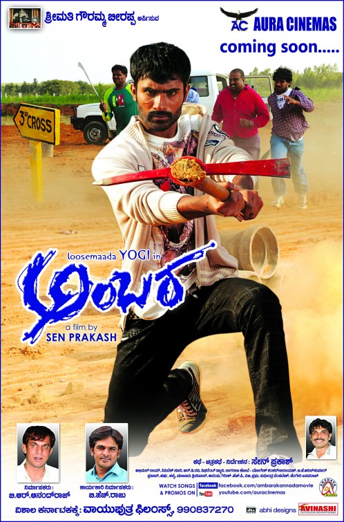 Ambara Movie Poster