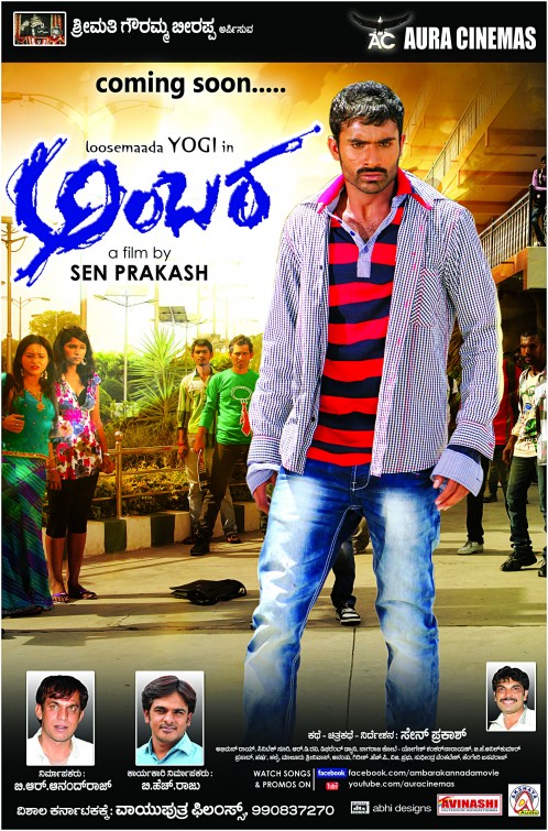 Ambara Movie Poster