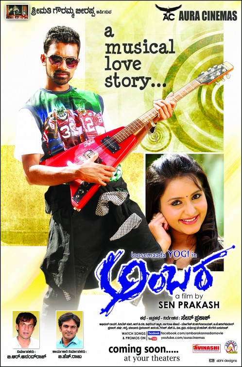 Ambara Movie Poster