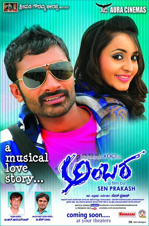 Ambara Movie Poster