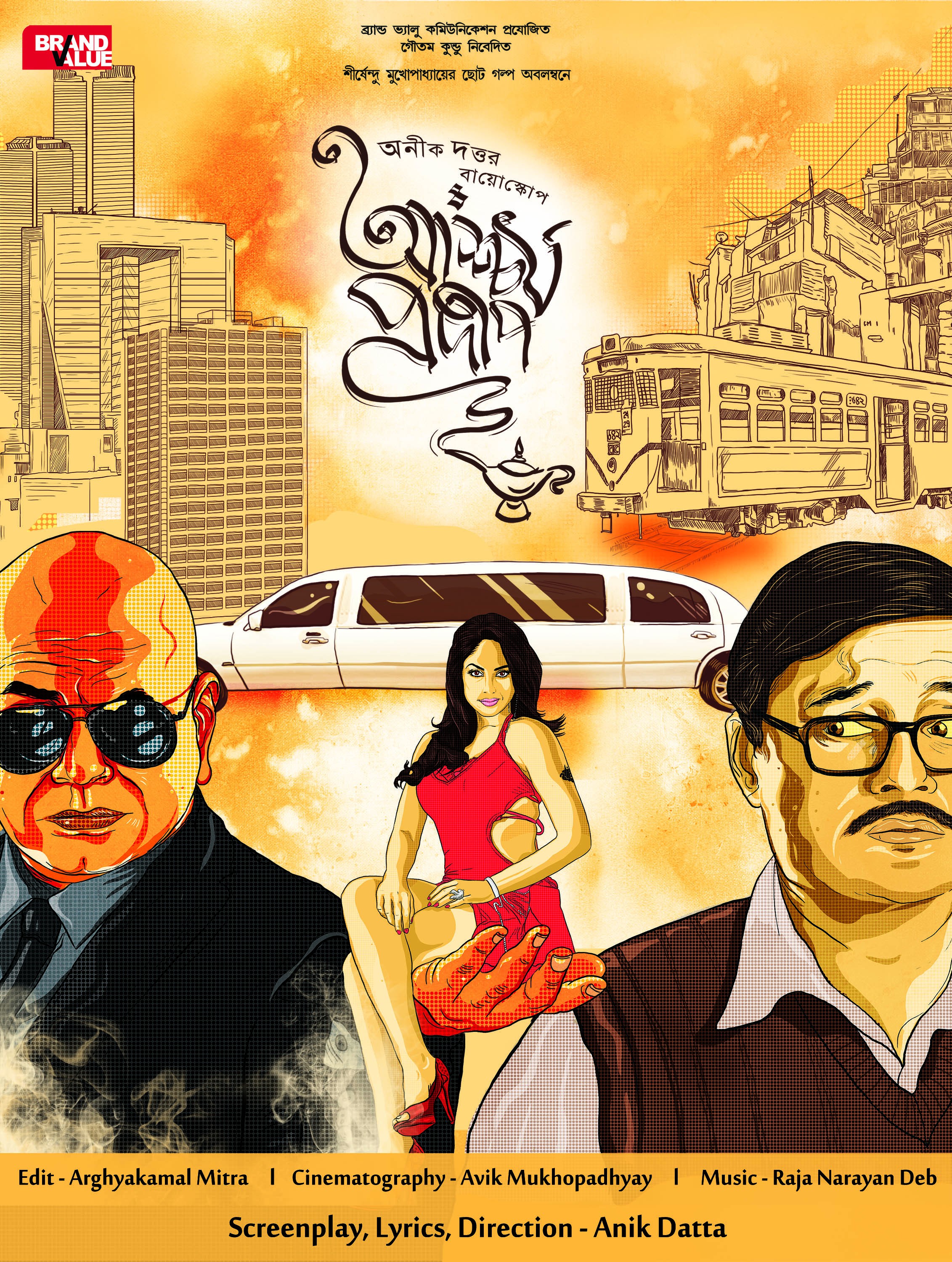 Mega Sized Movie Poster Image for Ashchorjyo Prodeep (#1 of 3)