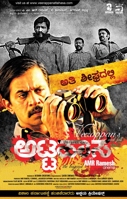 Attahaasa Movie Poster