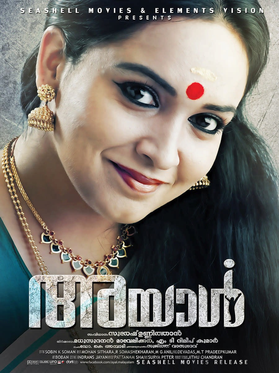 Extra Large Movie Poster Image for Ayaal (#3 of 9)