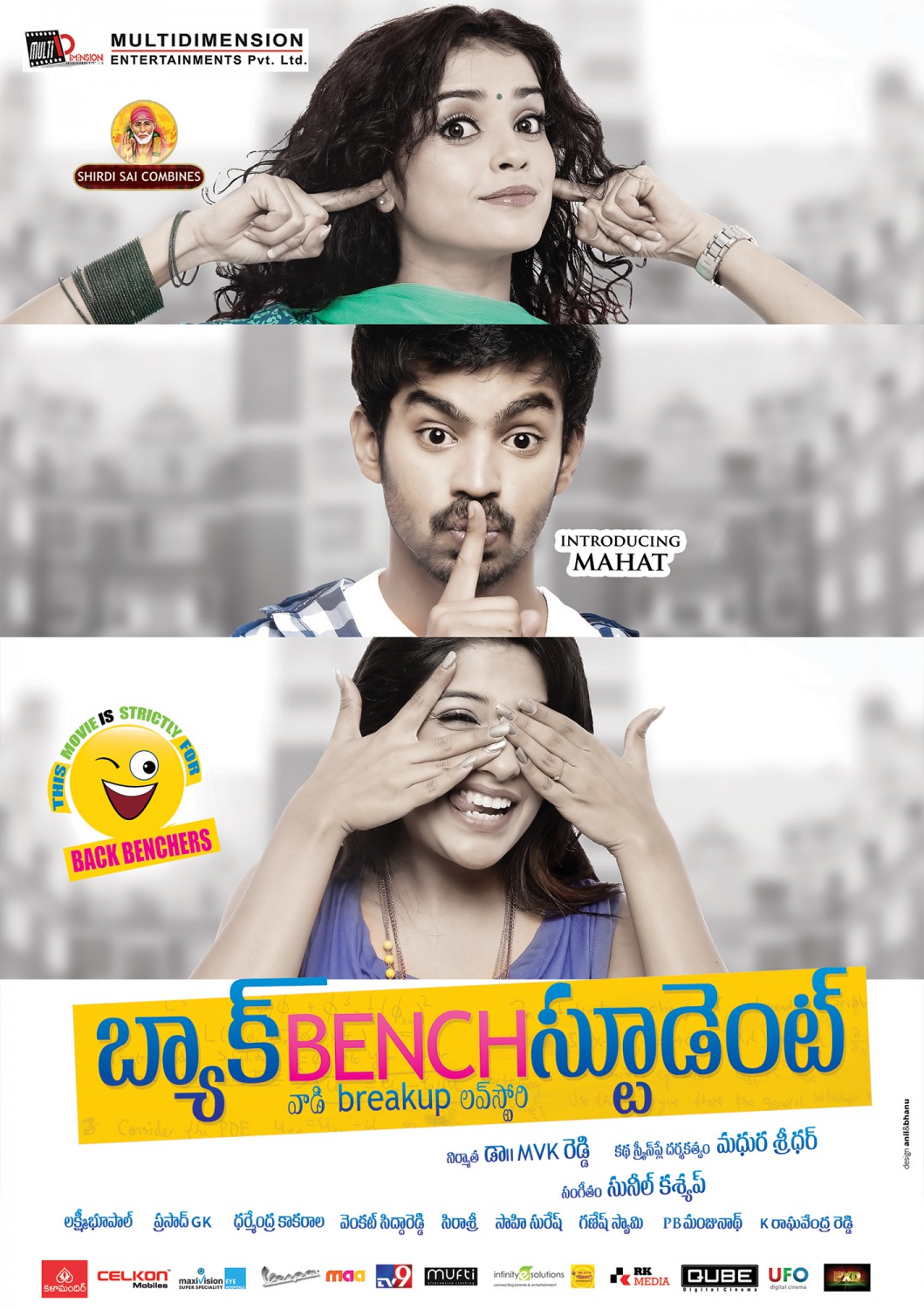 Extra Large Movie Poster Image for Back Bench Student (#4 of 11)
