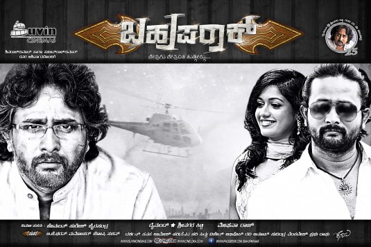 Bahuparak Movie Poster