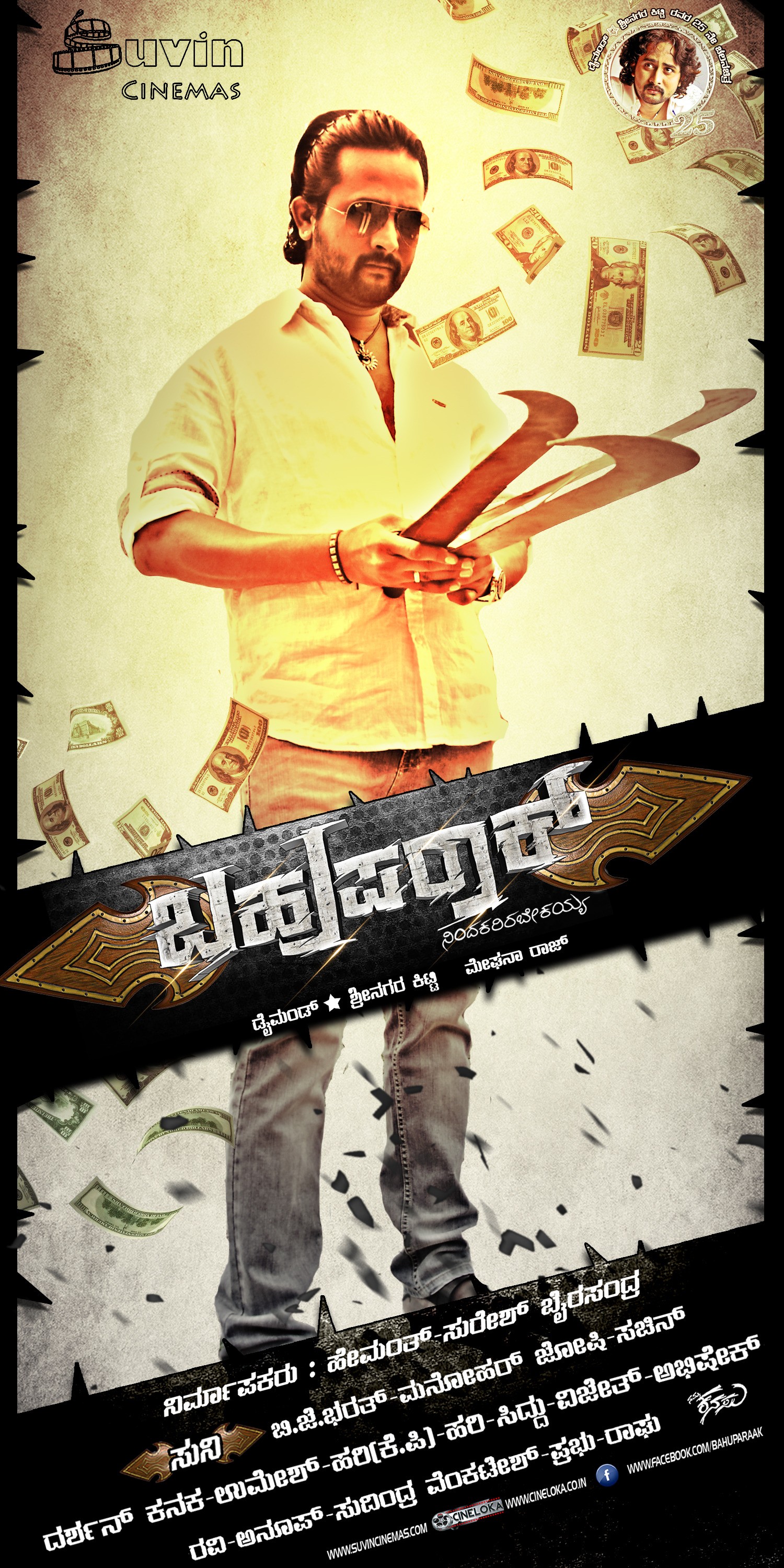 Mega Sized Movie Poster Image for Bahuparak (#9 of 13)