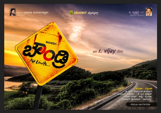 Boundary Movie Poster