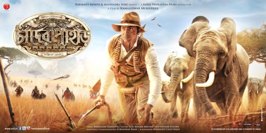 Chander Pahar Movie Poster