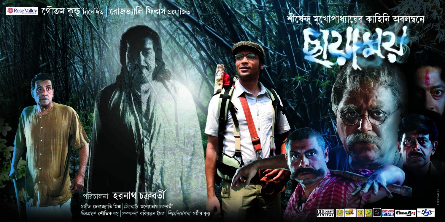 Extra Large Movie Poster Image for Chhayamoy (#2 of 5)