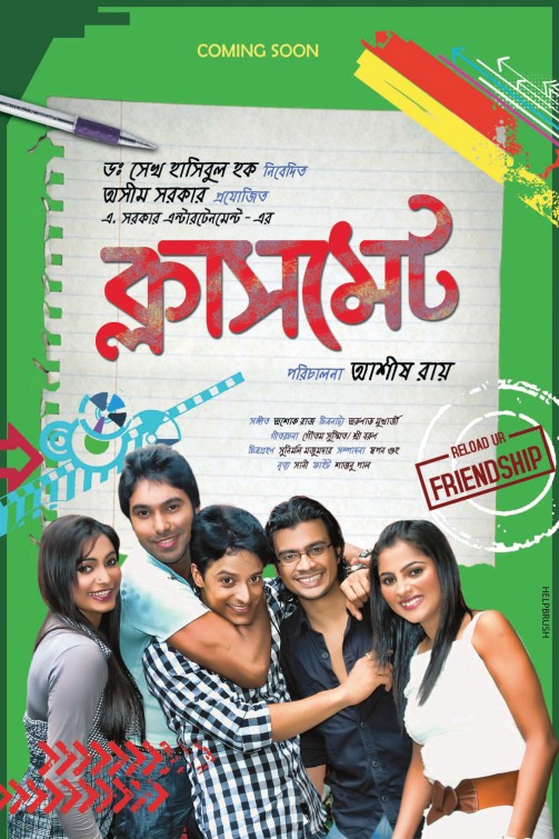 Classmate Movie Poster