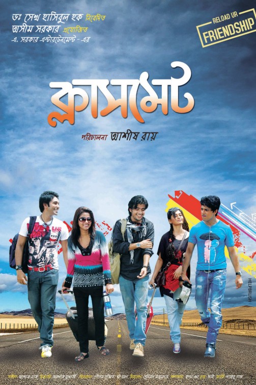 Classmate Movie Poster