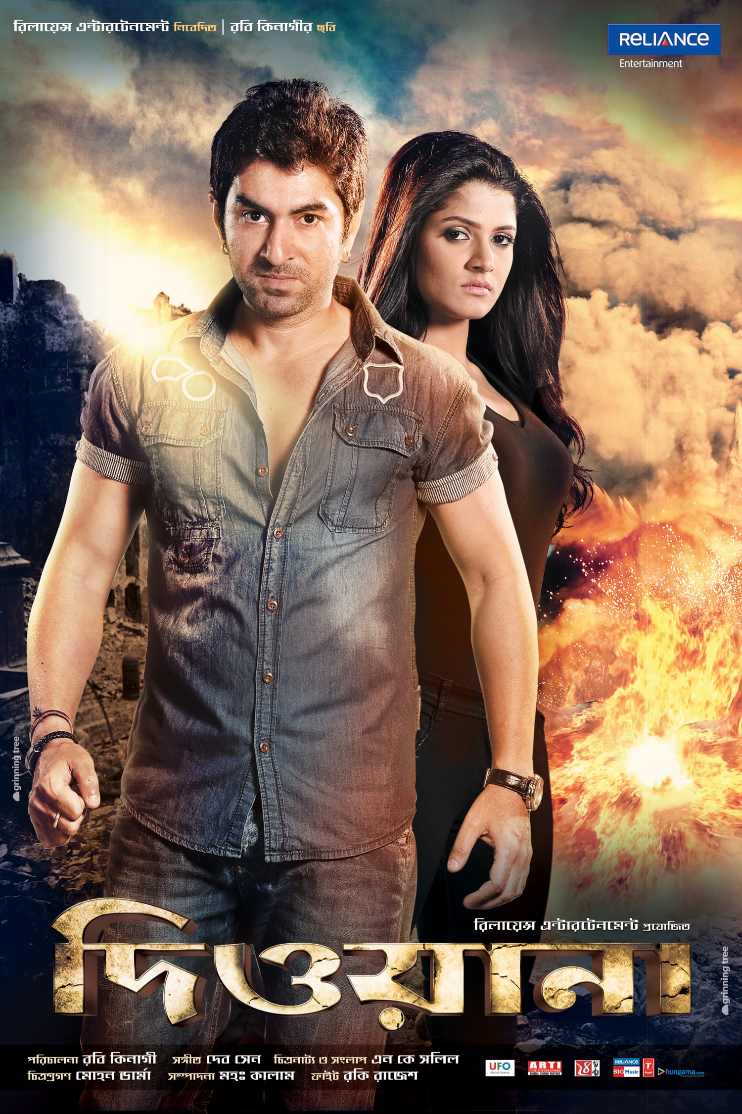 Mega Sized Movie Poster Image for Deewana (#3 of 4)