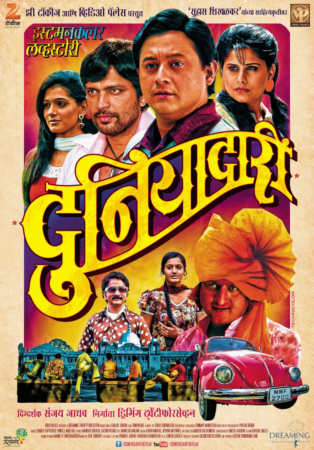 Extra Large Movie Poster Image for Duniyadari (#11 of 11)