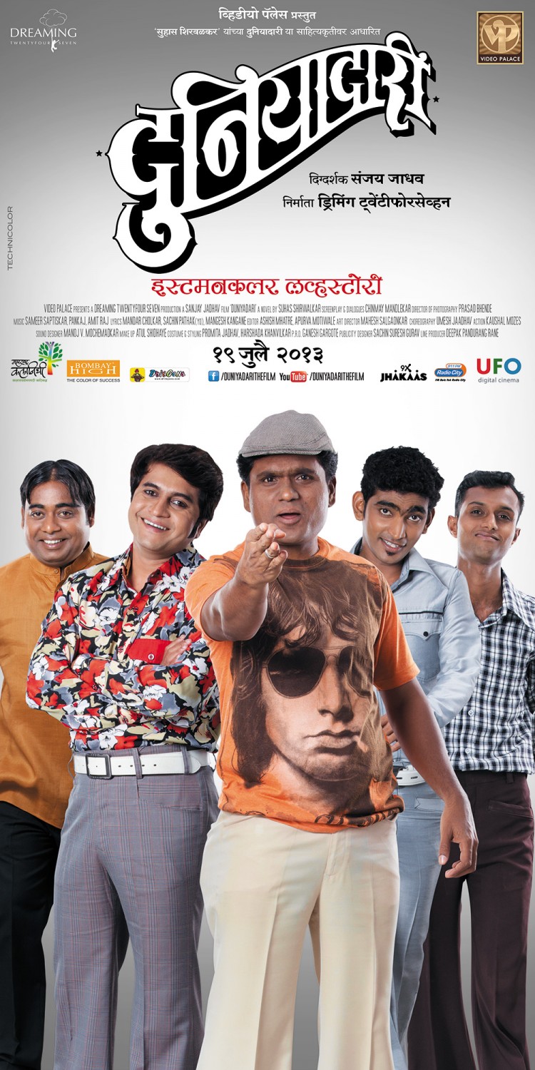 Extra Large Movie Poster Image for Duniyadari (#8 of 11)