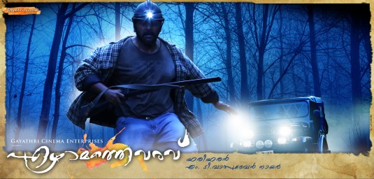 Ezhamathe Varavu Movie Poster