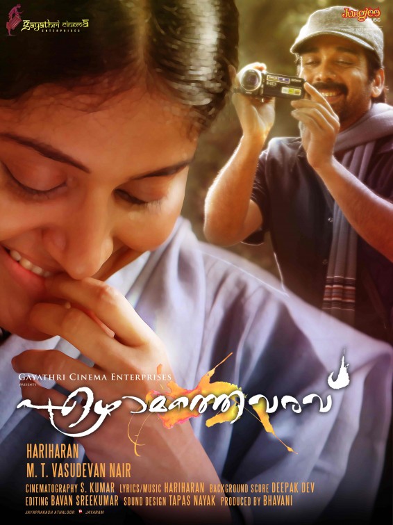 Ezhamathe Varavu Movie Poster