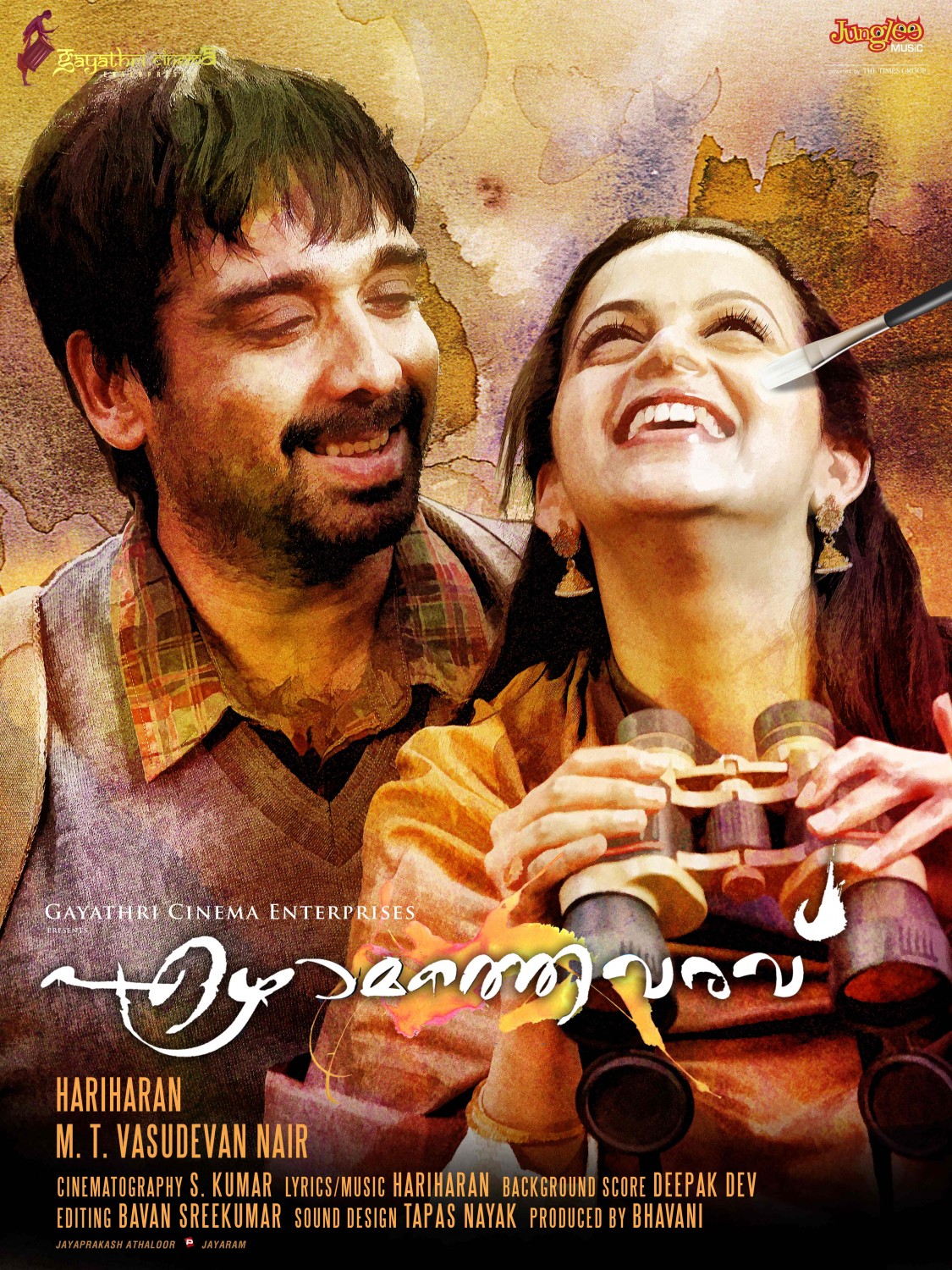 Extra Large Movie Poster Image for Ezhamathe Varavu (#11 of 17)