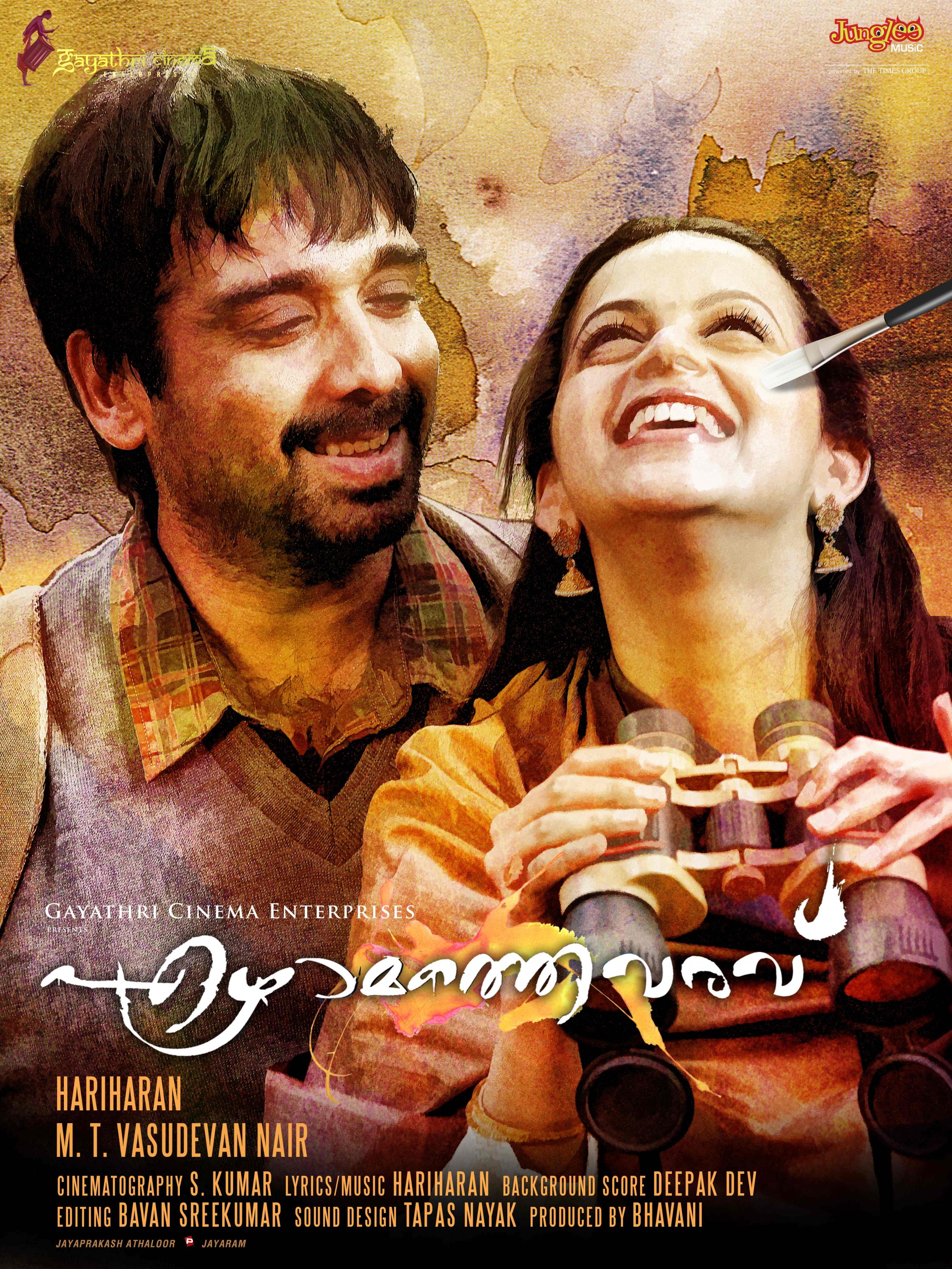 Mega Sized Movie Poster Image for Ezhamathe Varavu (#11 of 17)