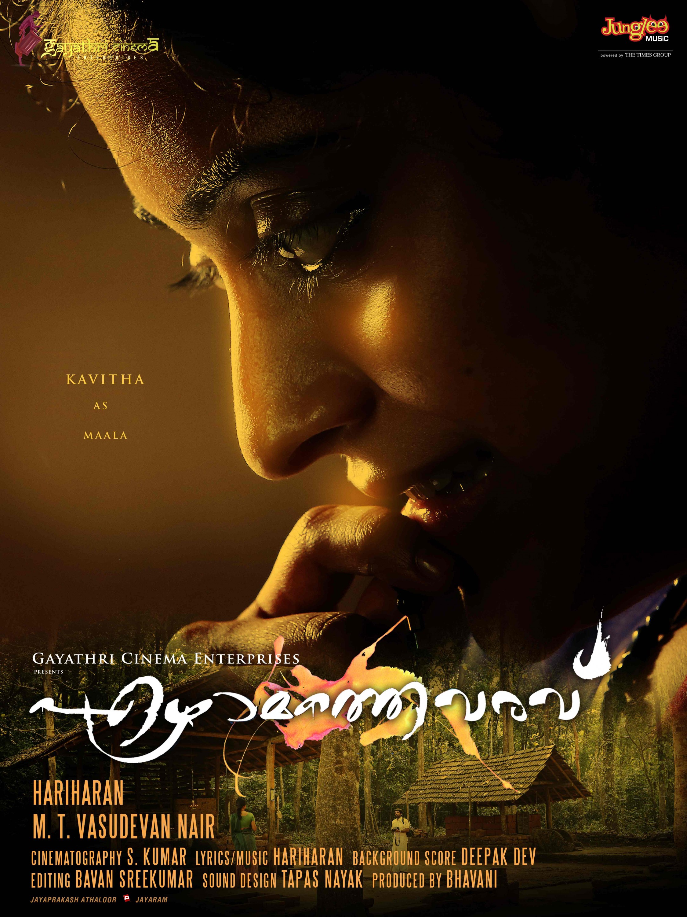 Mega Sized Movie Poster Image for Ezhamathe Varavu (#14 of 17)