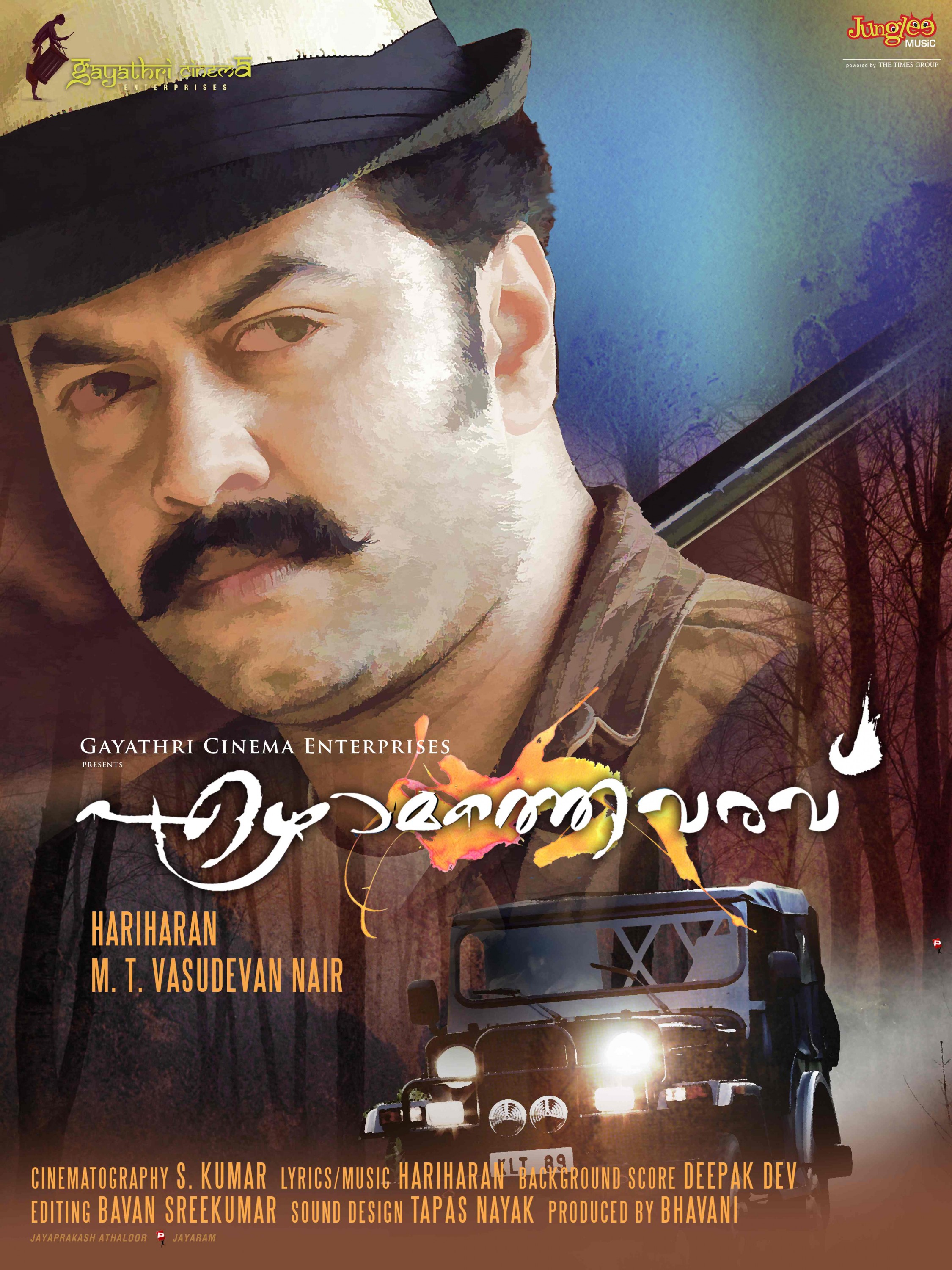 Mega Sized Movie Poster Image for Ezhamathe Varavu (#17 of 17)