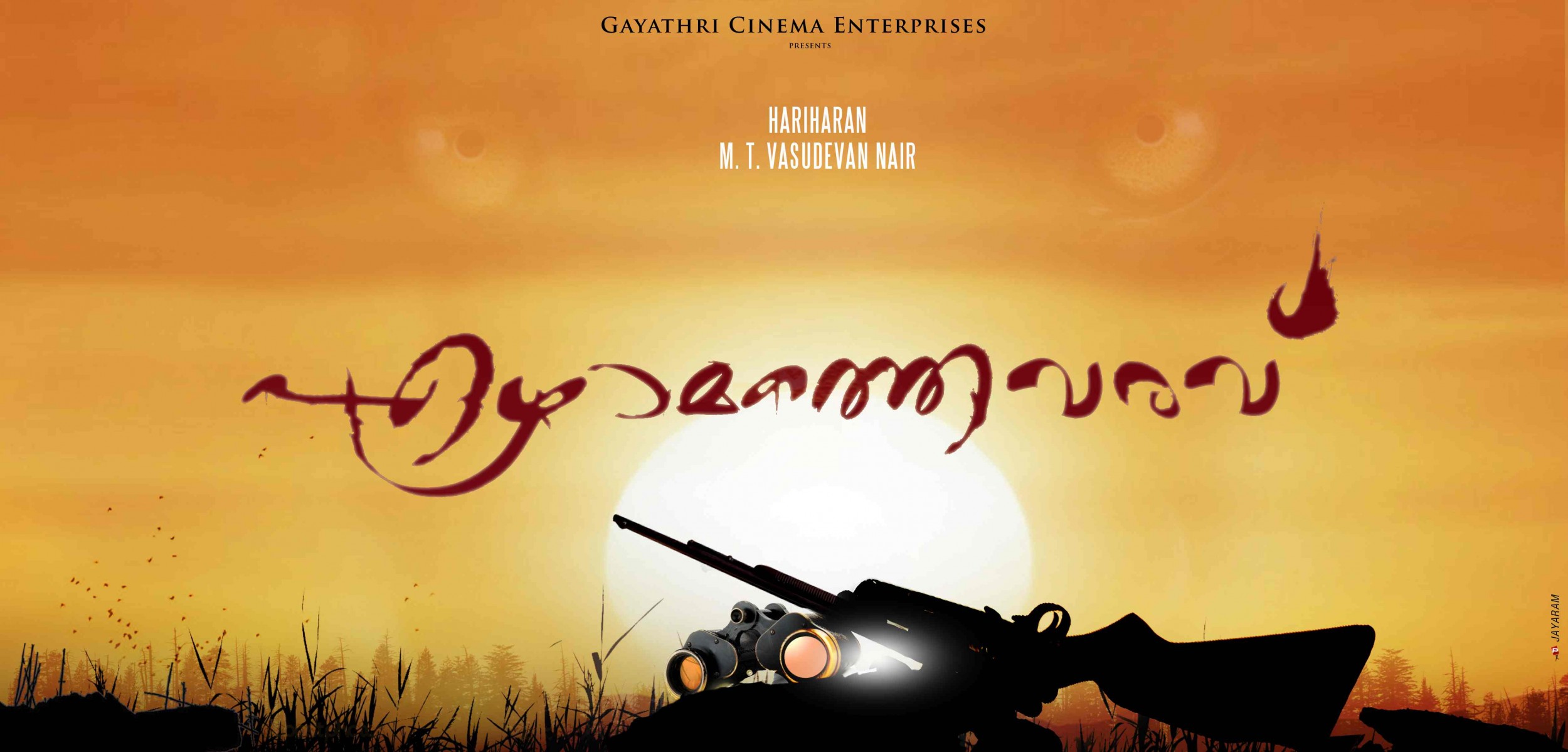 Mega Sized Movie Poster Image for Ezhamathe Varavu (#2 of 17)