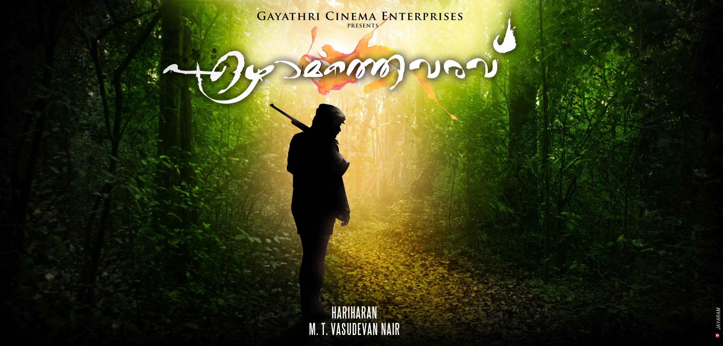 Mega Sized Movie Poster Image for Ezhamathe Varavu (#3 of 17)