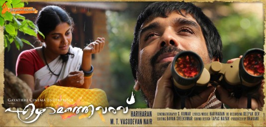 Ezhamathe Varavu Movie Poster