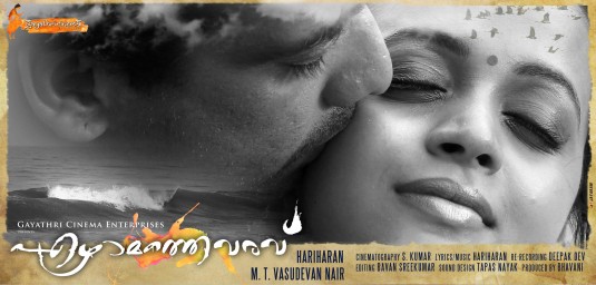 Ezhamathe Varavu Movie Poster