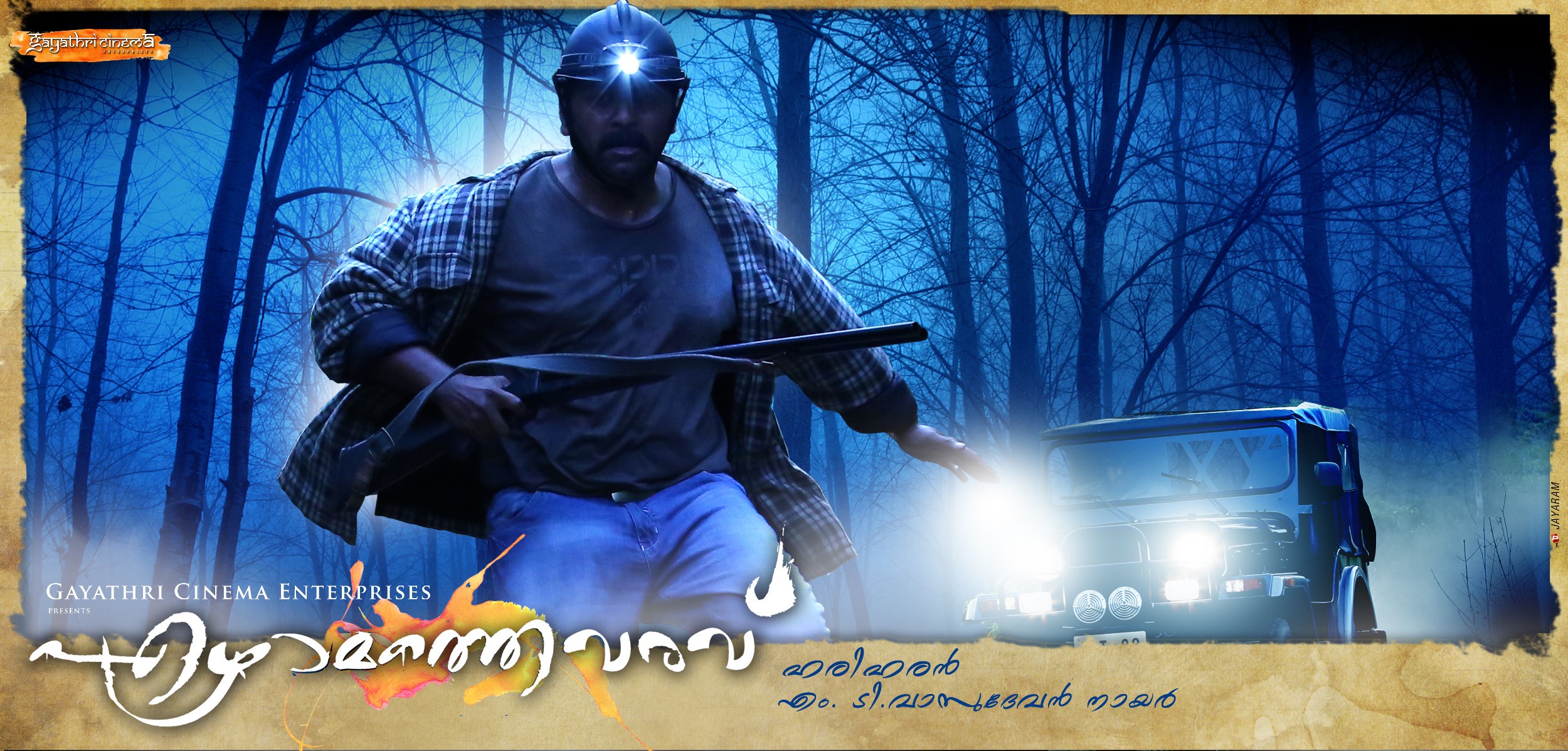 Mega Sized Movie Poster Image for Ezhamathe Varavu (#1 of 17)