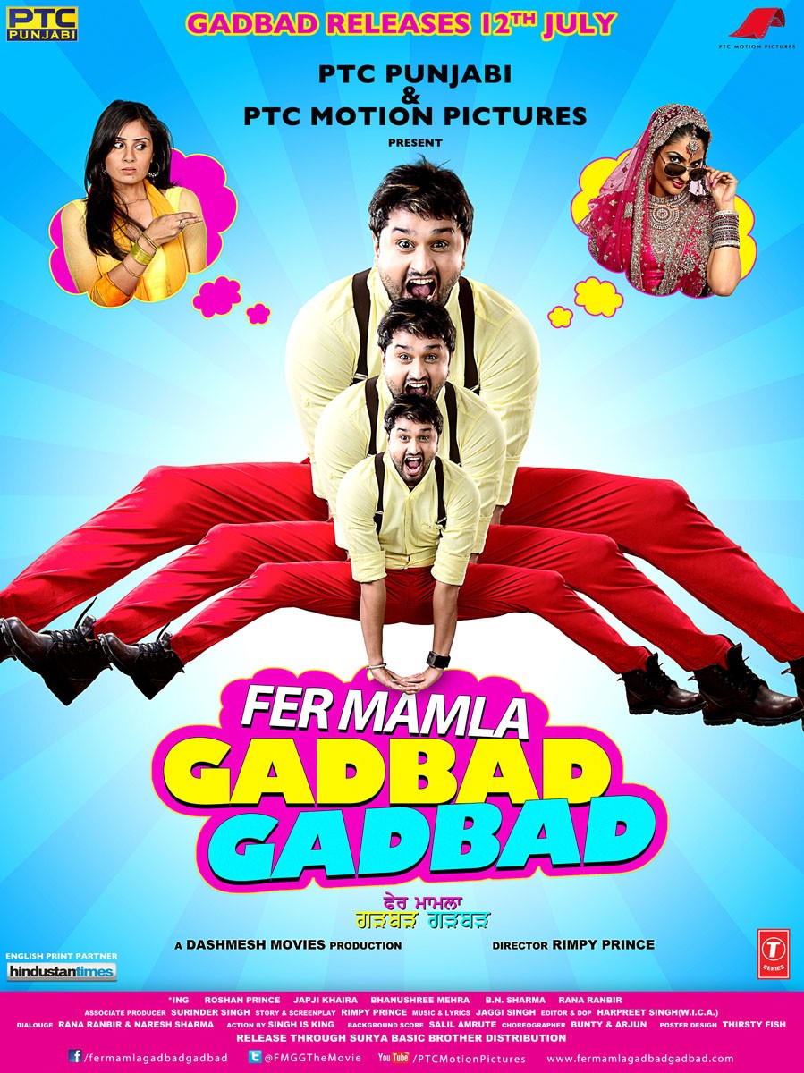 Extra Large Movie Poster Image for Fer Mamla Gadbad Gadbad (#3 of 6)