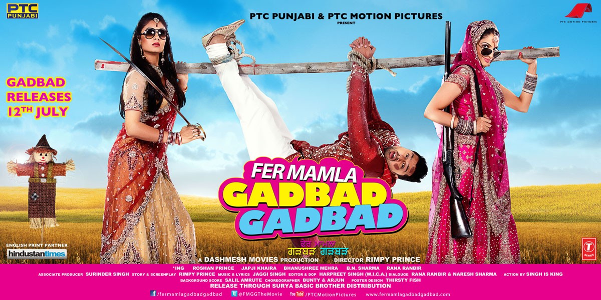 Extra Large Movie Poster Image for Fer Mamla Gadbad Gadbad (#5 of 6)