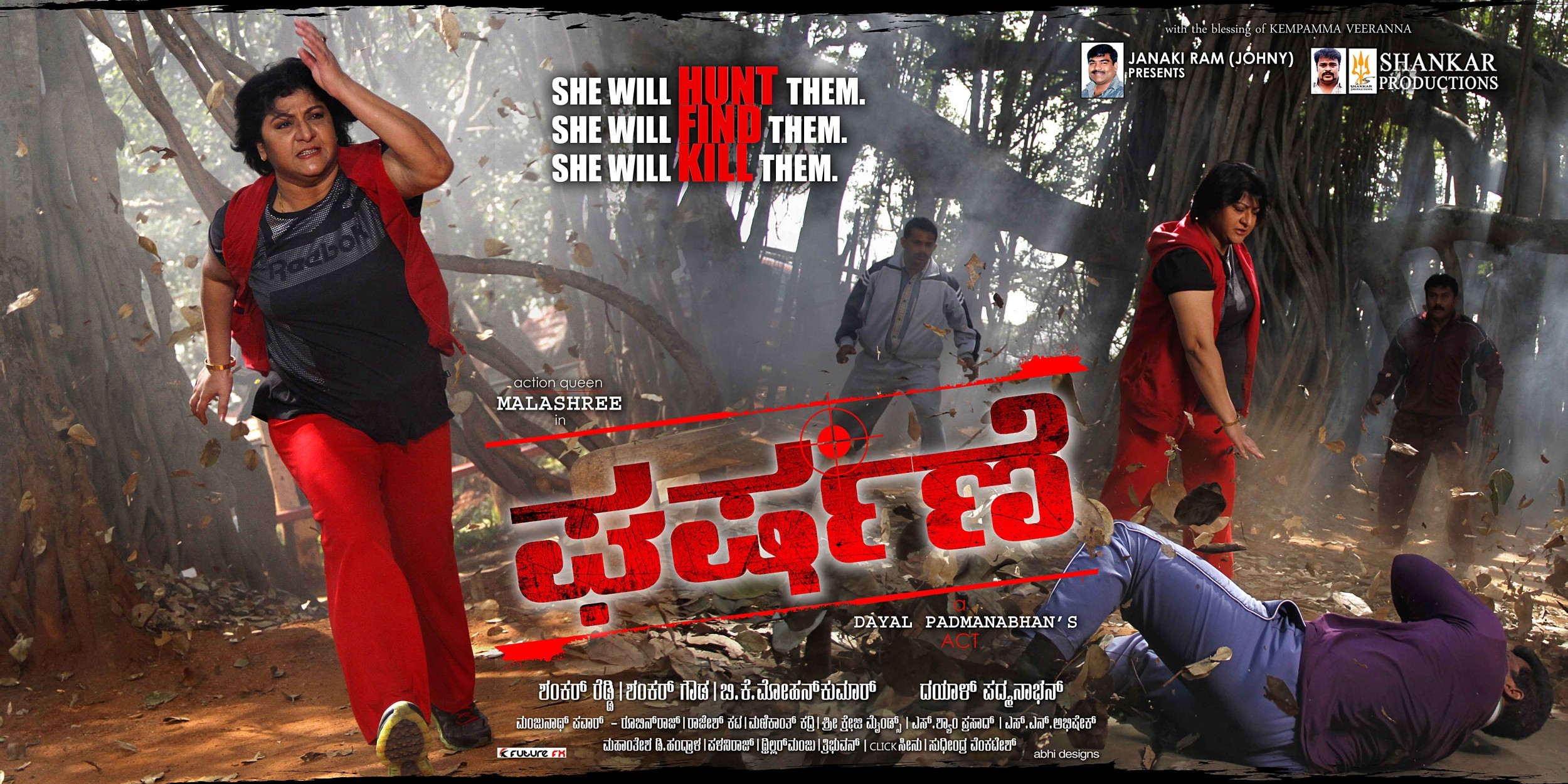 Mega Sized Movie Poster Image for Garshane (#17 of 17)
