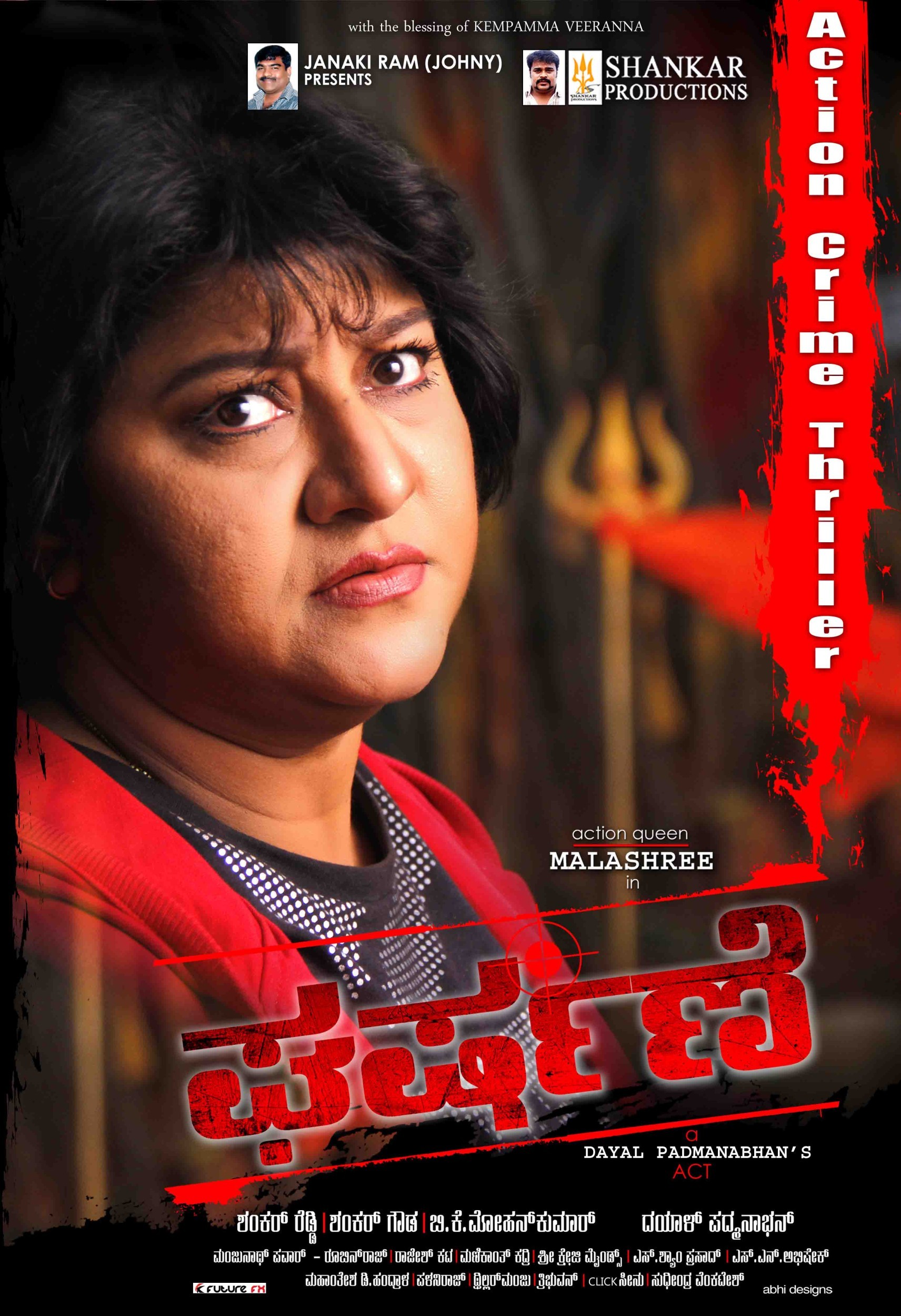 Mega Sized Movie Poster Image for Garshane (#2 of 17)