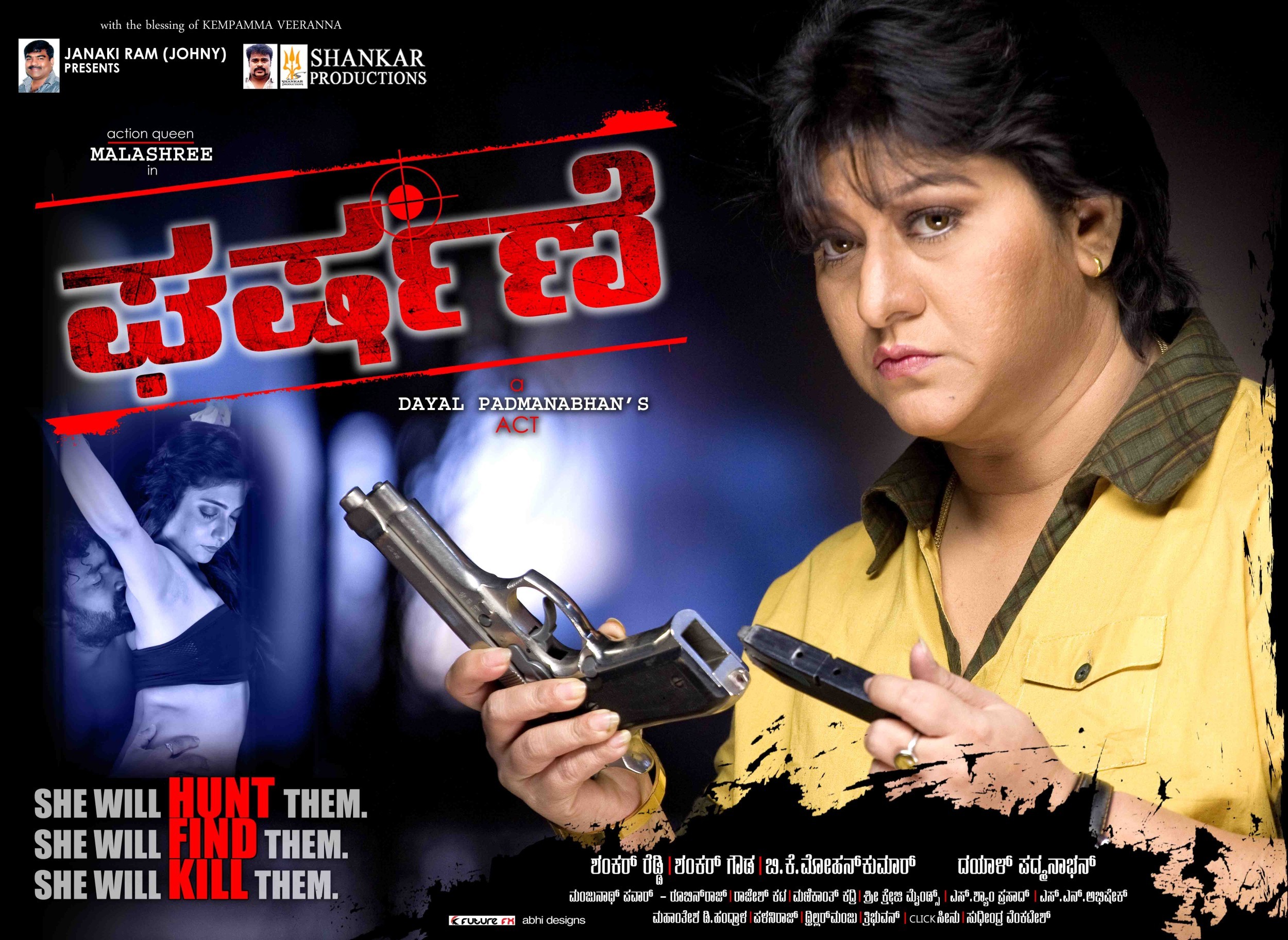 Mega Sized Movie Poster Image for Garshane (#5 of 17)