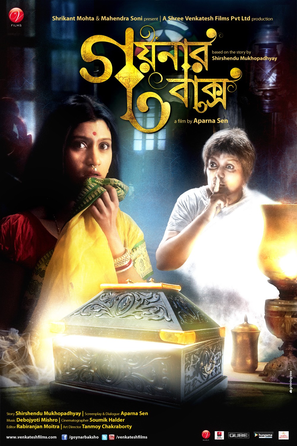 Extra Large Movie Poster Image for Goynar Baksho (#2 of 6)
