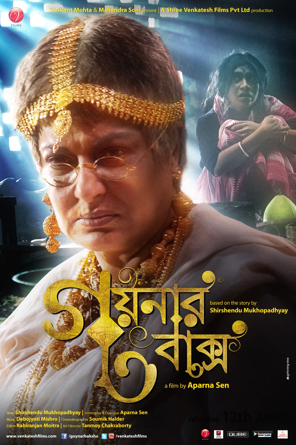 Extra Large Movie Poster Image for Goynar Baksho (#5 of 6)