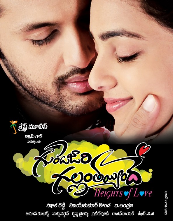 Gunde Jaari Gallanthayyinde Movie Poster