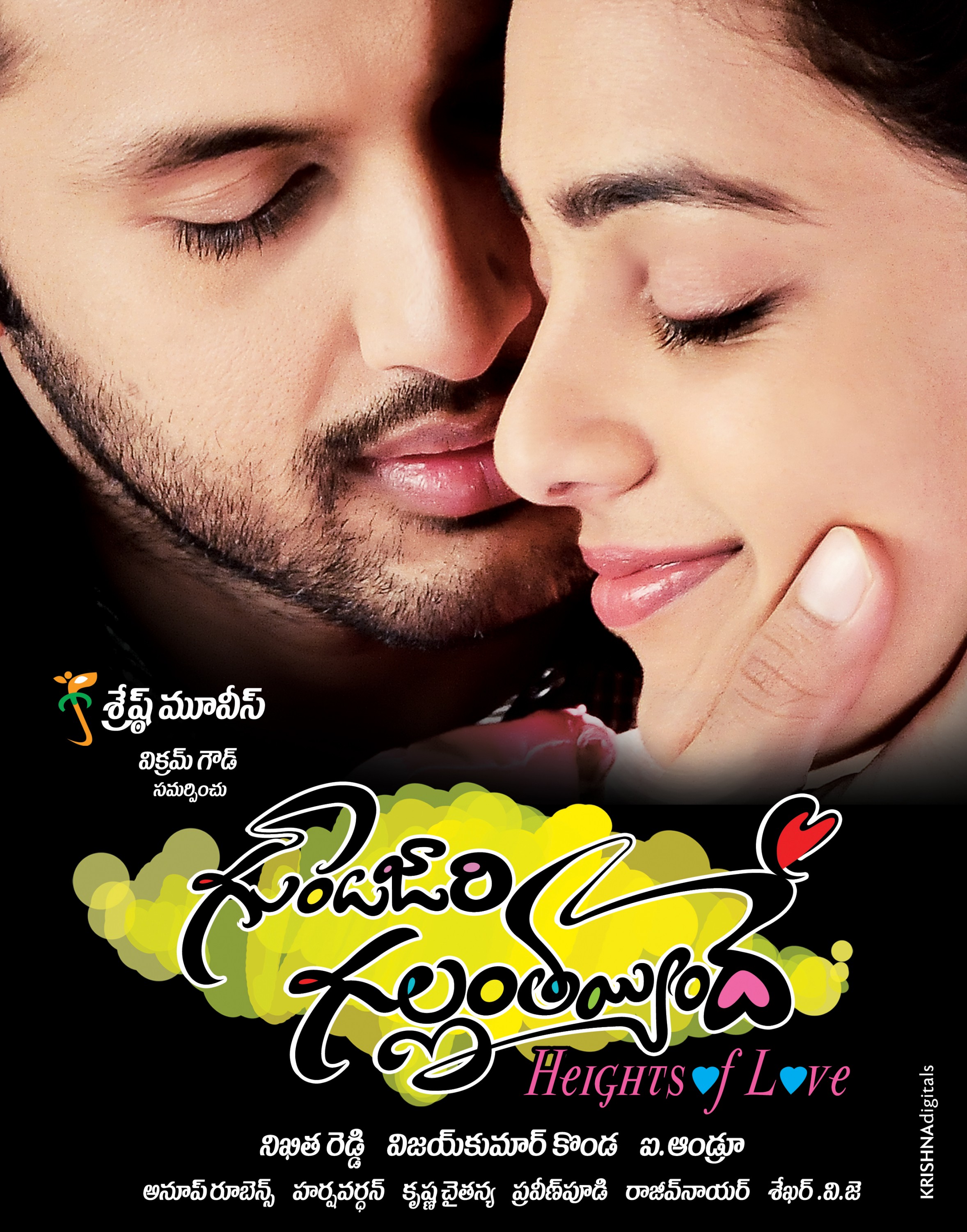 Mega Sized Movie Poster Image for Gunde Jaari Gallanthayyinde (#5 of 11)