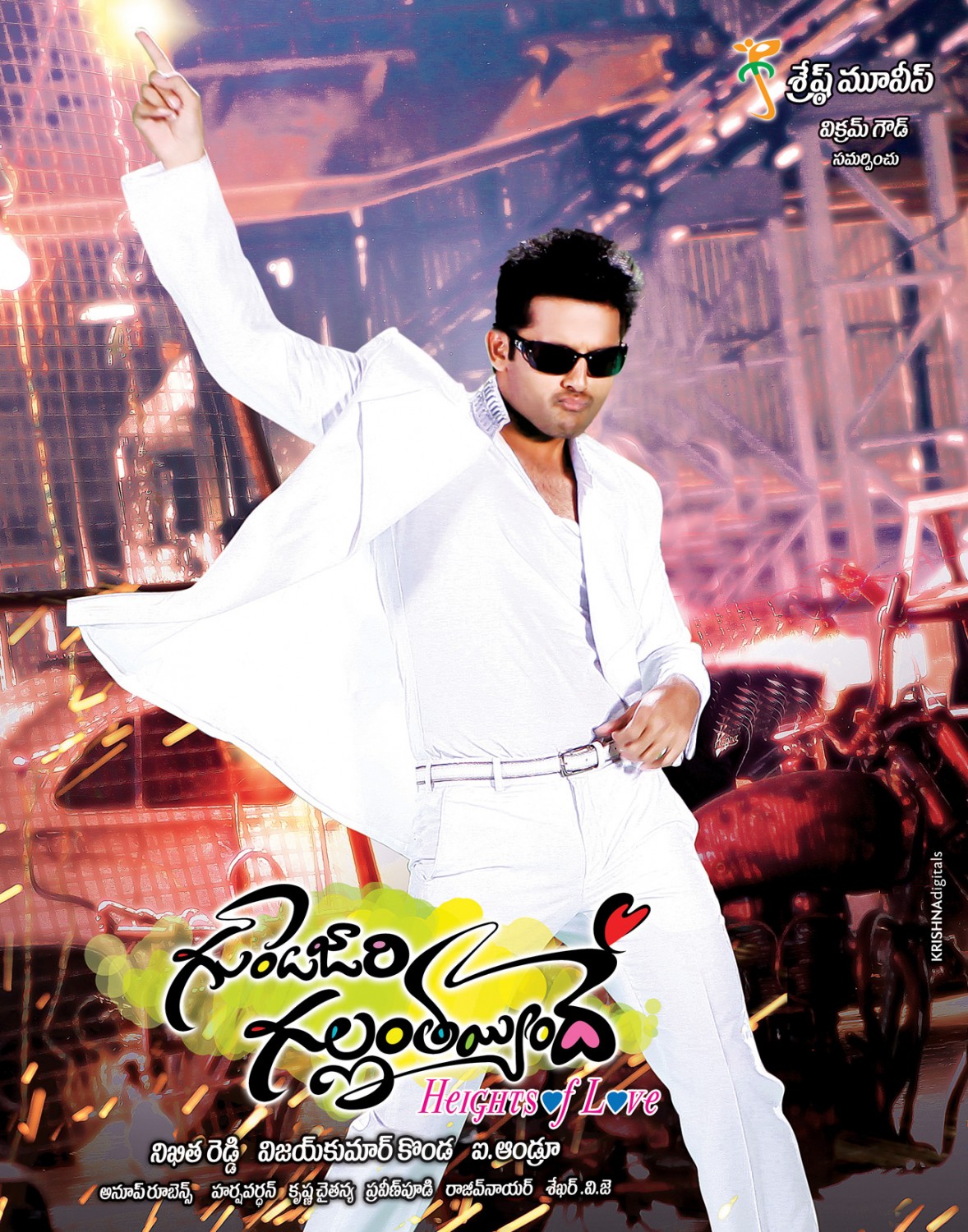 Extra Large Movie Poster Image for Gunde Jaari Gallanthayyinde (#7 of 11)