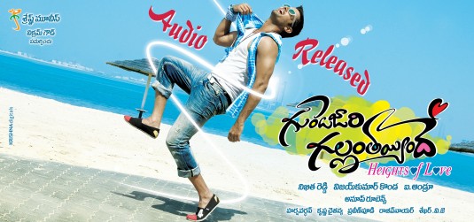 Gunde Jaari Gallanthayyinde Movie Poster