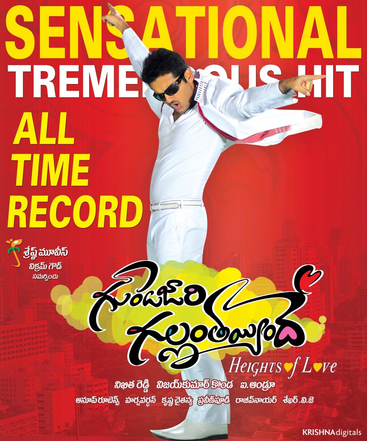 Extra Large Movie Poster Image for Gunde Jaari Gallanthayyinde (#1 of 11)