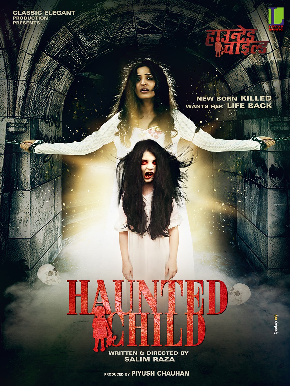 Extra Large Movie Poster Image for Haunted Child (#2 of 4)