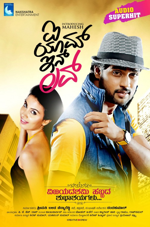 I Am in Love Movie Poster